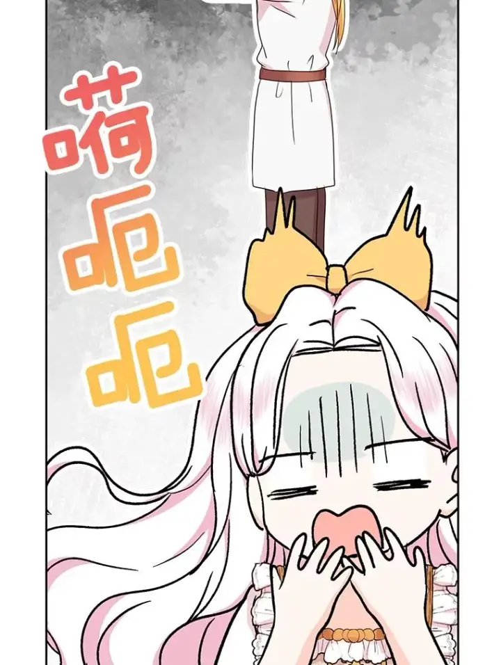 《私生公主的第十次人生》60.黯然神伤图43