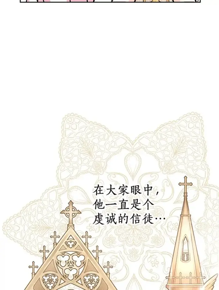 《私生公主的第十次人生》60.黯然神伤图44