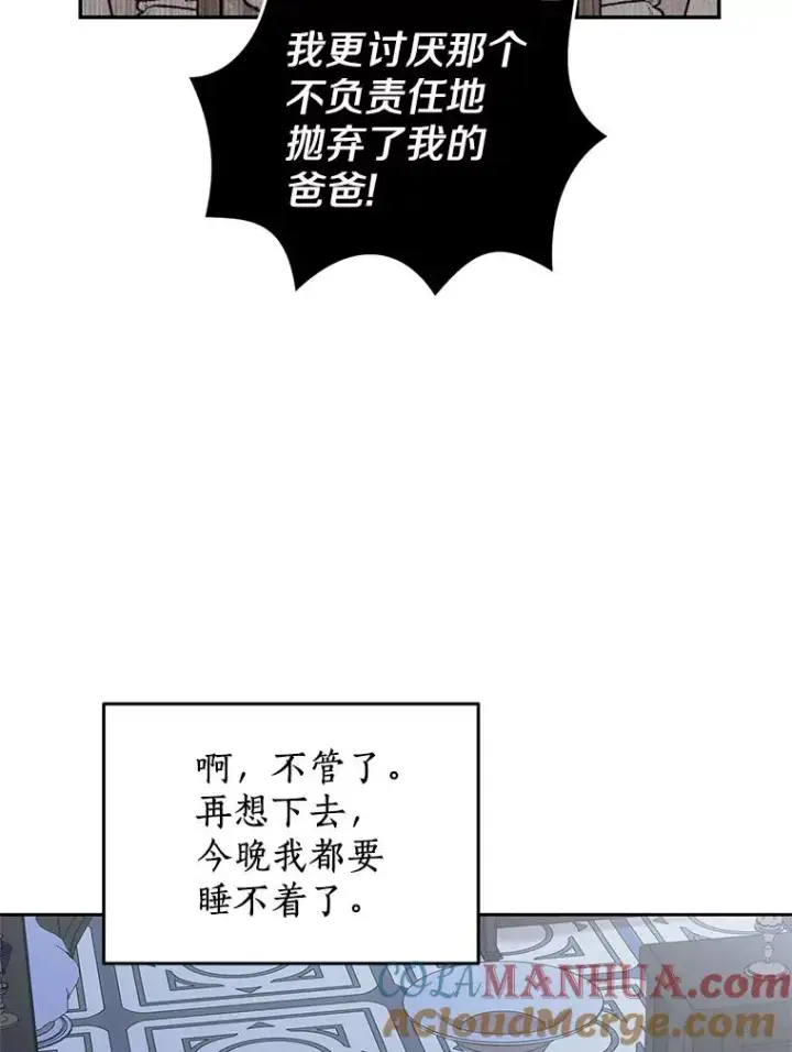 《私生公主的第十次人生》60.黯然神伤图49