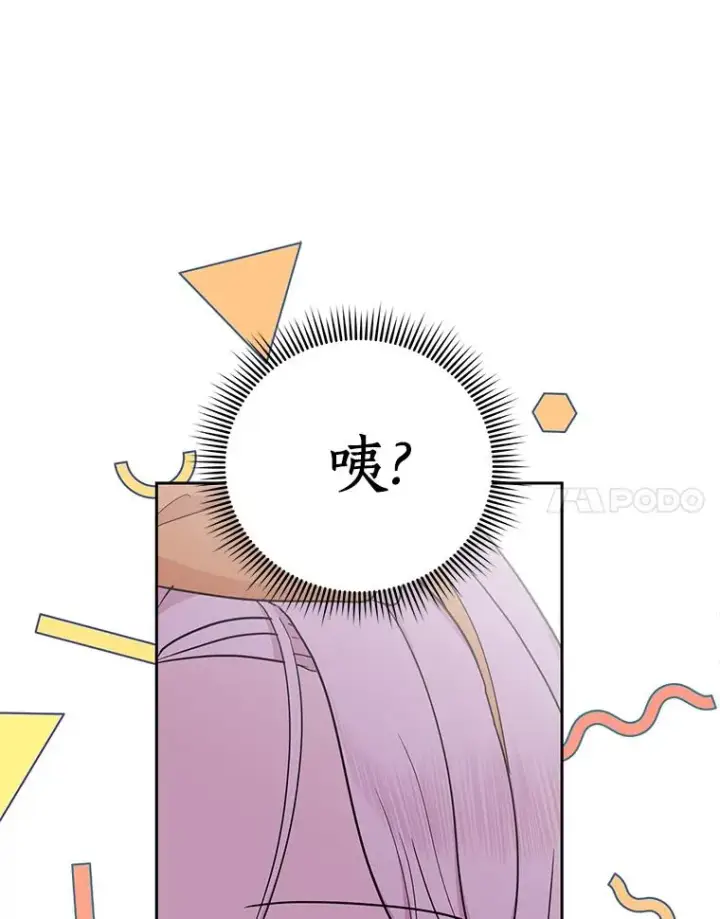 《私生公主的第十次人生》60.黯然神伤图51