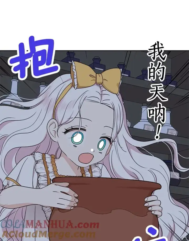 《私生公主的第十次人生》60.黯然神伤图53