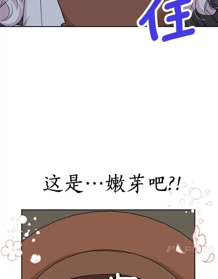 《私生公主的第十次人生》60.黯然神伤图54