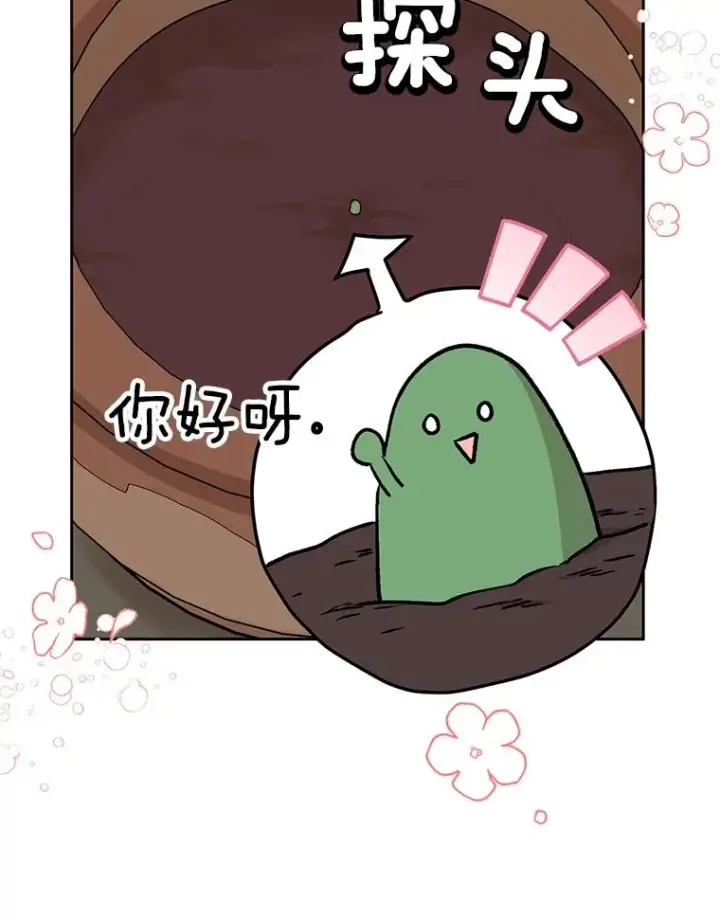《私生公主的第十次人生》60.黯然神伤图55