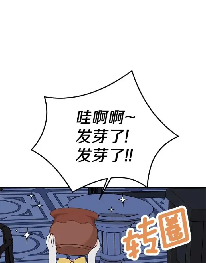 《私生公主的第十次人生》60.黯然神伤图56