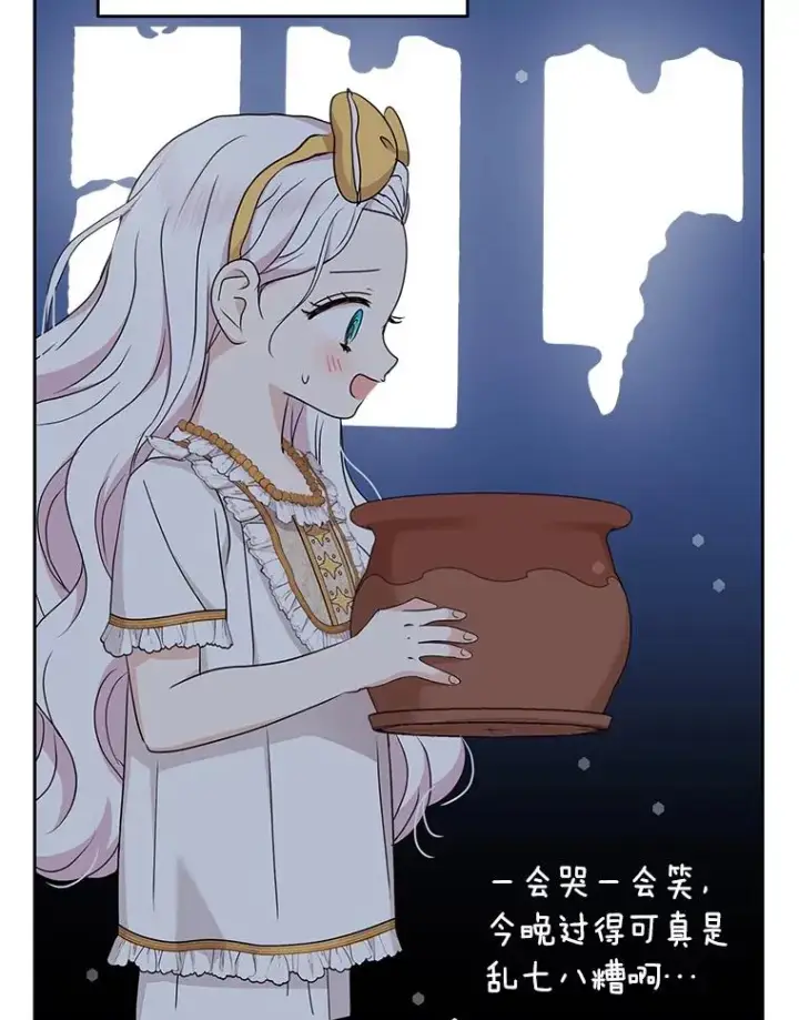 《私生公主的第十次人生》60.黯然神伤图59