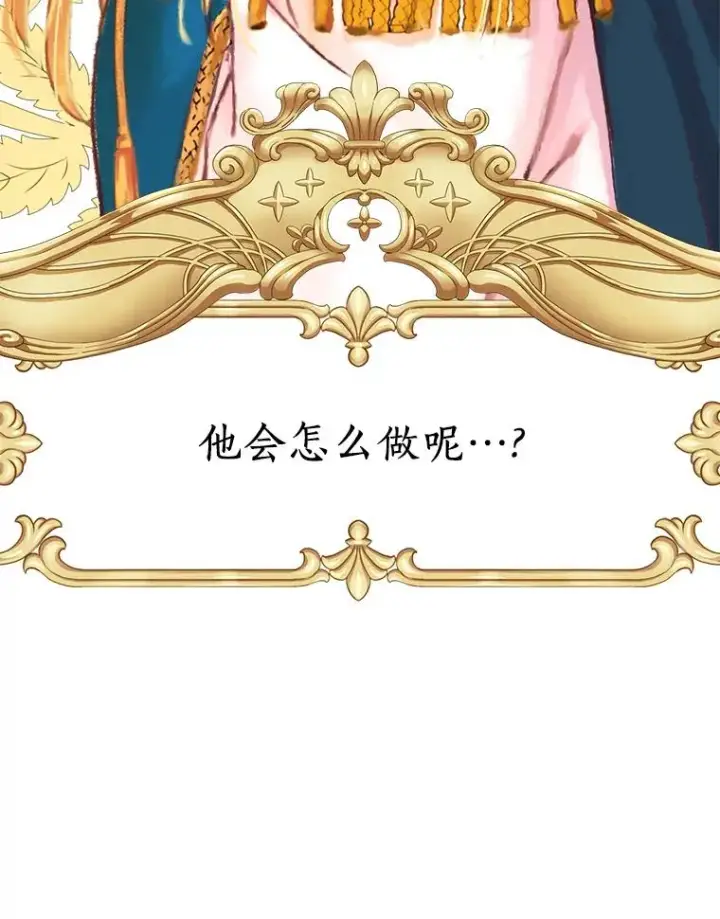 《私生公主的第十次人生》60.黯然神伤图62