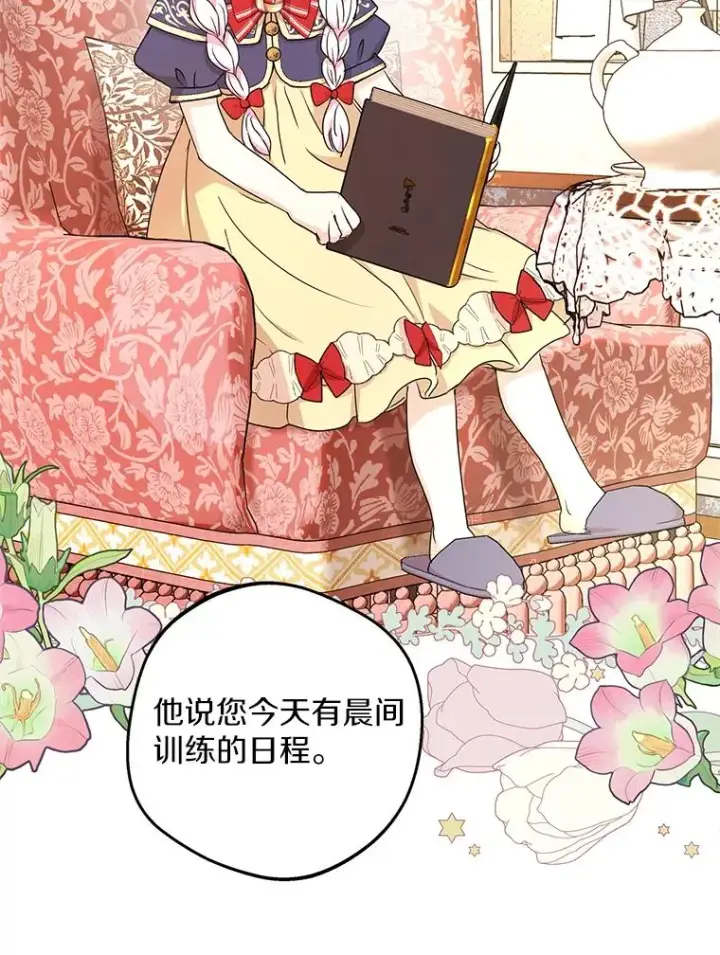 《私生公主的第十次人生》60.黯然神伤图67