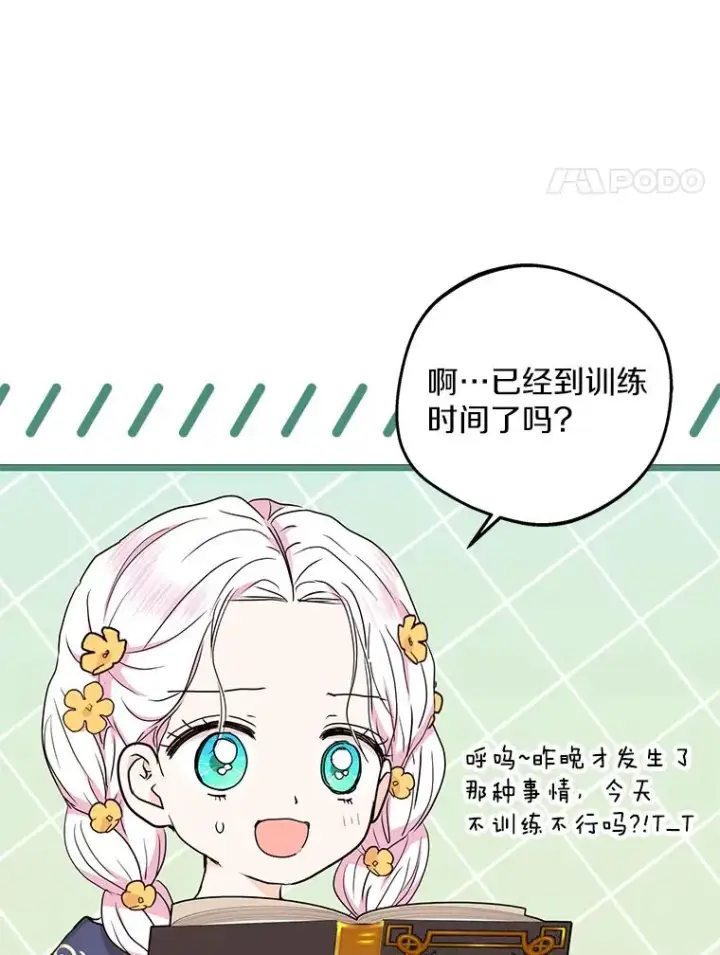 《私生公主的第十次人生》60.黯然神伤图68