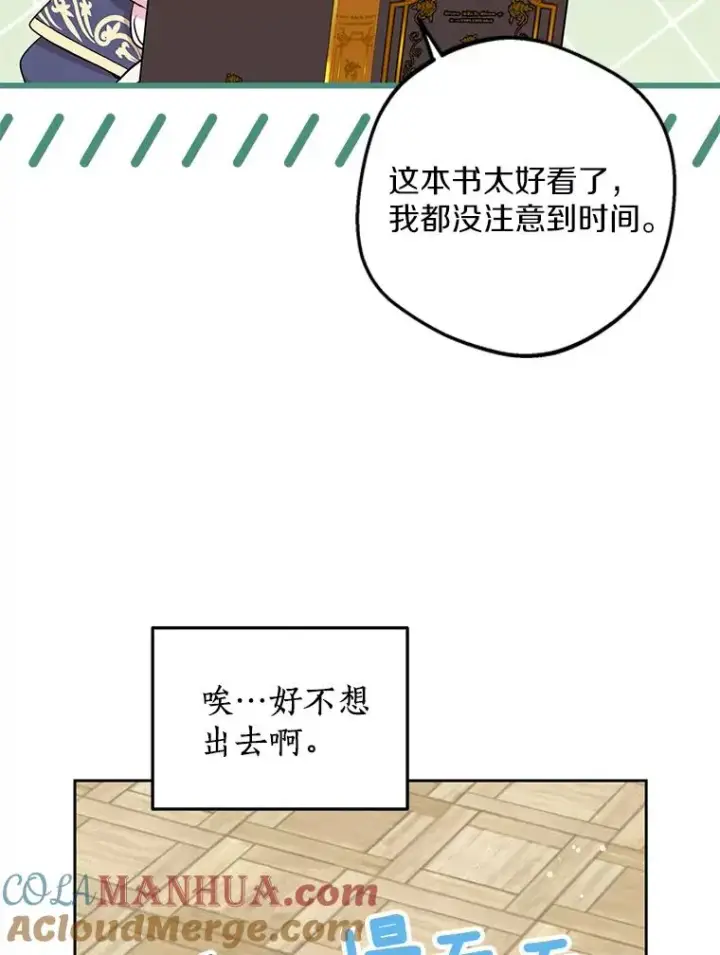 《私生公主的第十次人生》60.黯然神伤图69