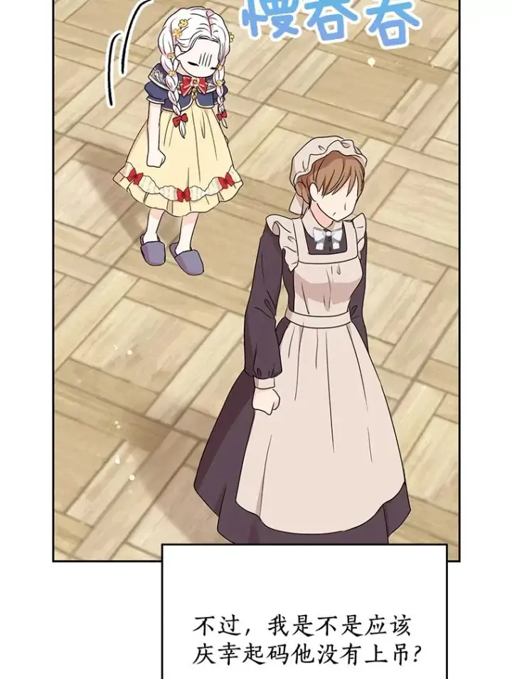 《私生公主的第十次人生》60.黯然神伤图70