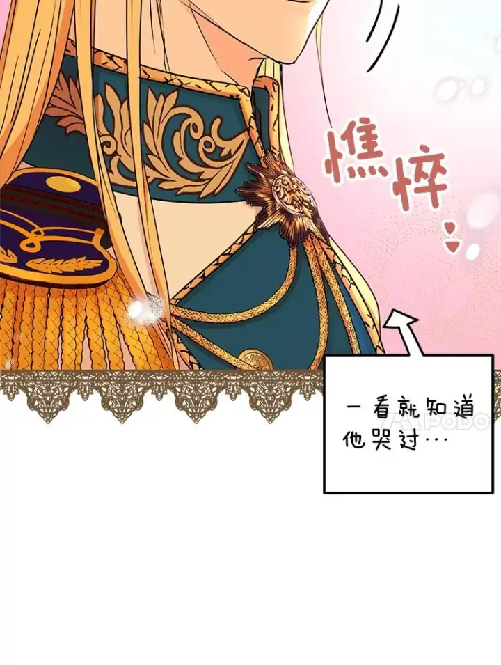《私生公主的第十次人生》60.黯然神伤图74