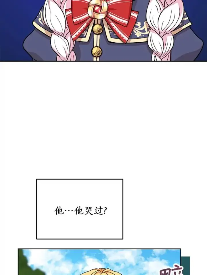 《私生公主的第十次人生》60.黯然神伤图76