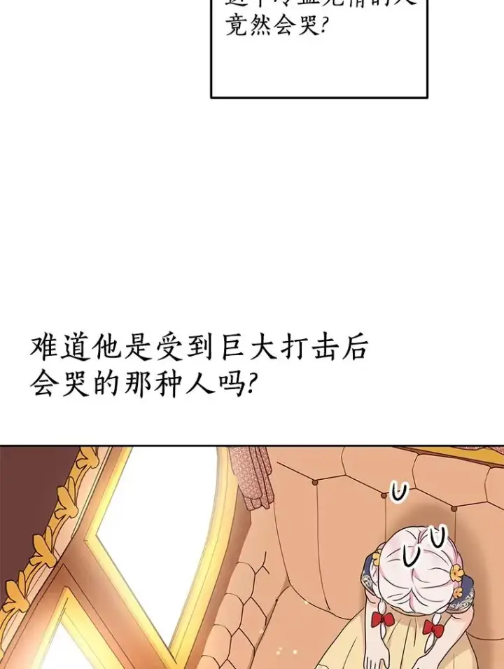《私生公主的第十次人生》60.黯然神伤图78