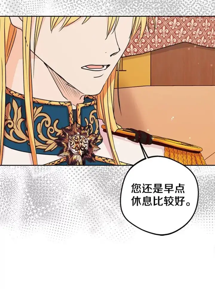 《私生公主的第十次人生》60.黯然神伤图82