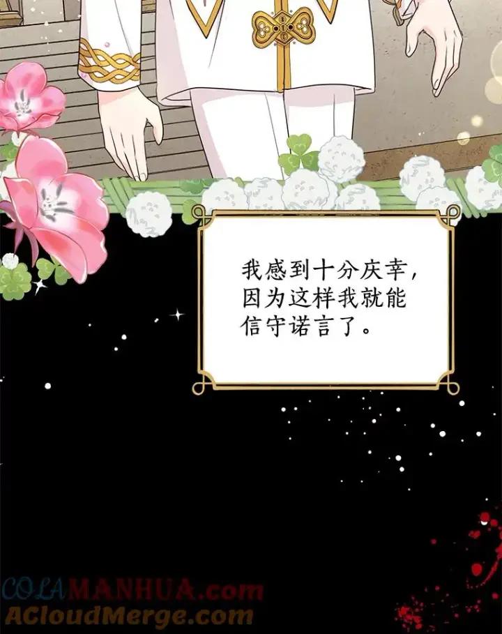 《私生公主的第十次人生》60.黯然神伤图9