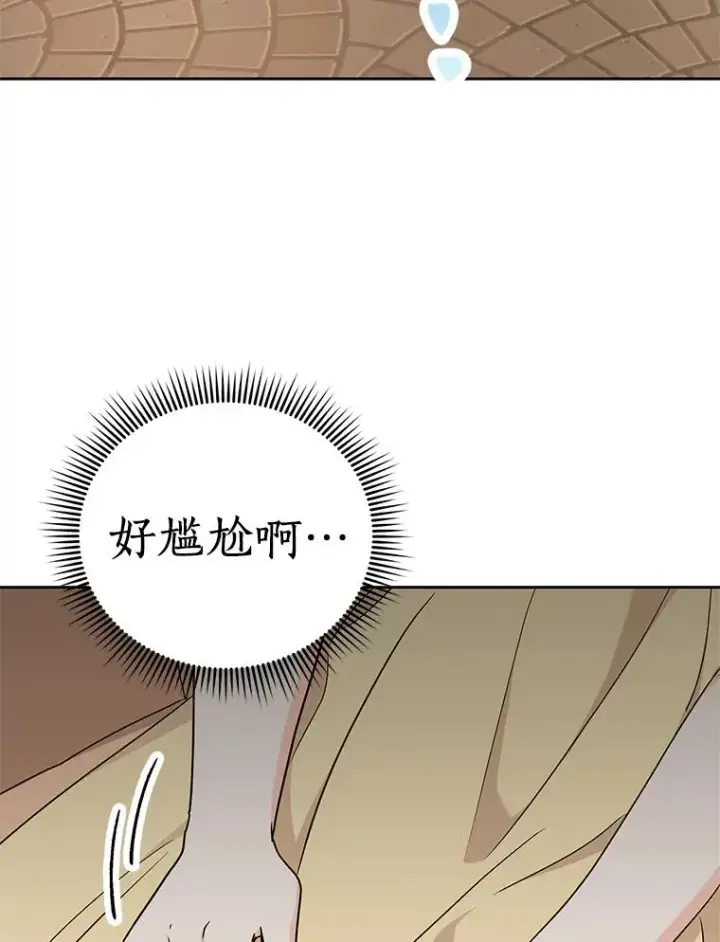 《私生公主的第十次人生》60.黯然神伤图91