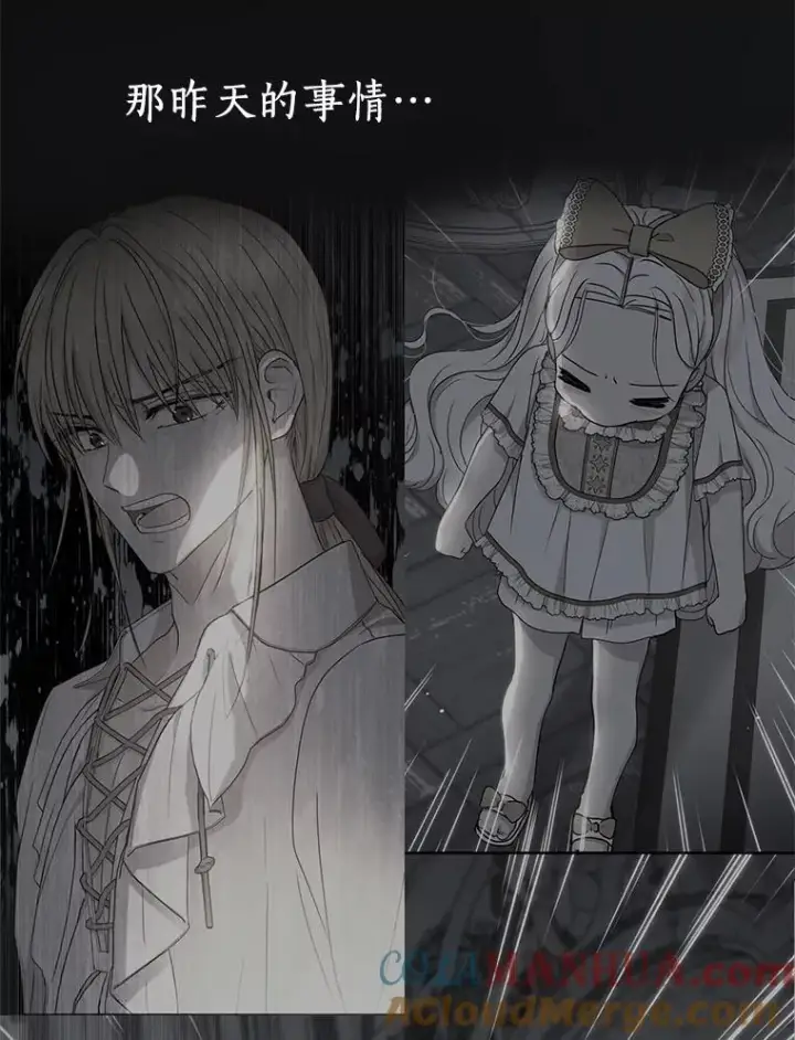 《私生公主的第十次人生》60.黯然神伤图93