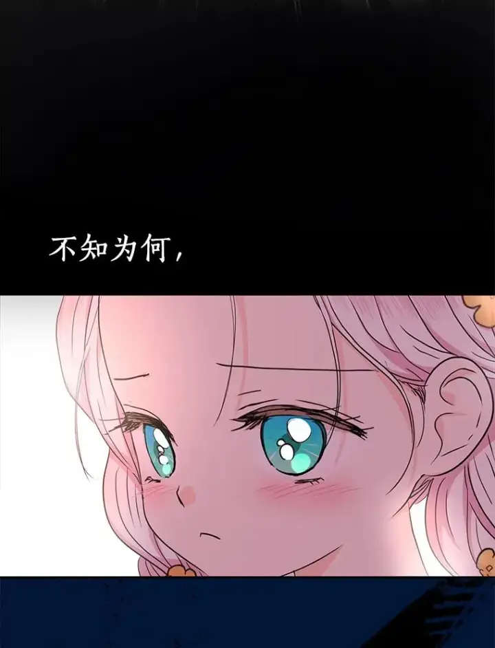 《私生公主的第十次人生》60.黯然神伤图95