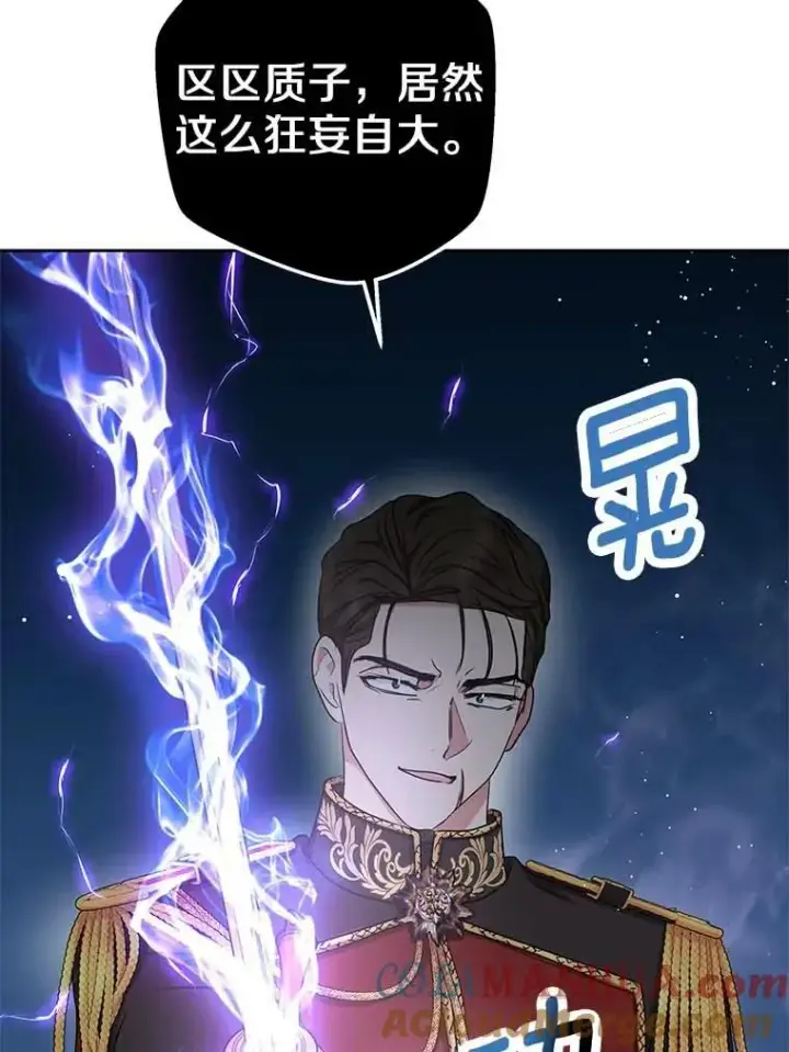 《私生公主的第十次人生》61.设局图101