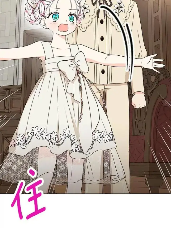 《私生公主的第十次人生》61.设局图104