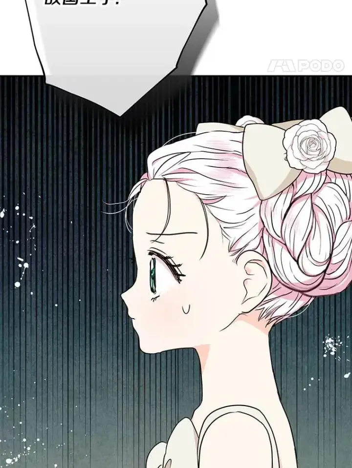 《私生公主的第十次人生》61.设局图107
