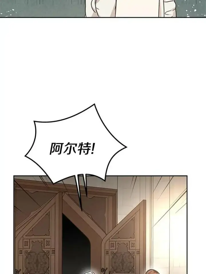 《私生公主的第十次人生》61.设局图108