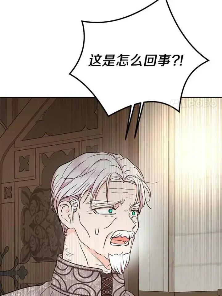 《私生公主的第十次人生》61.设局图110
