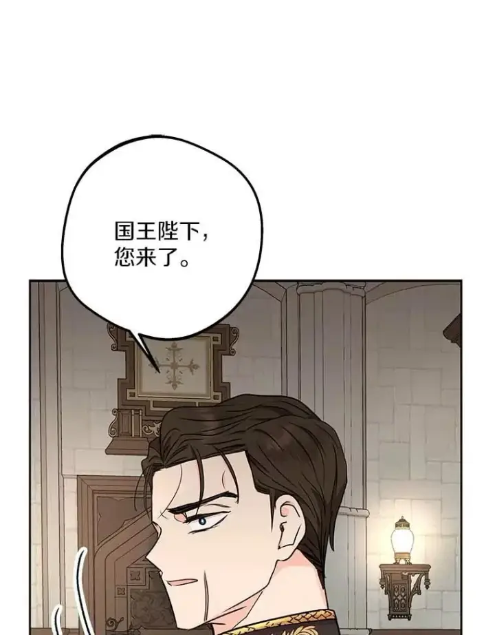 《私生公主的第十次人生》61.设局图112