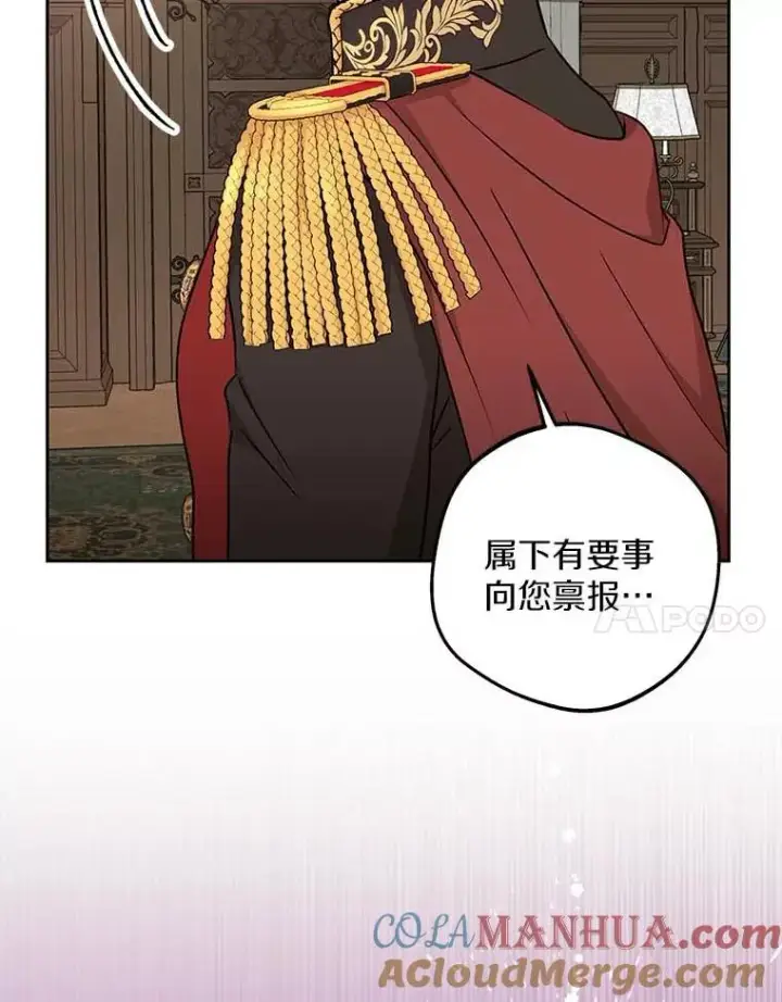 《私生公主的第十次人生》61.设局图113