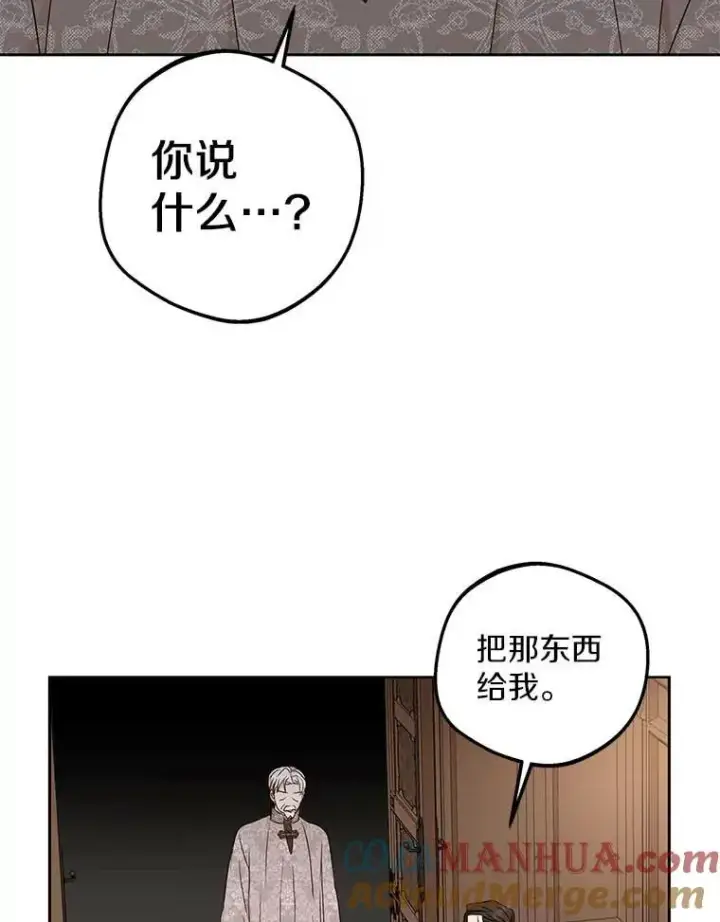 《私生公主的第十次人生》61.设局图117