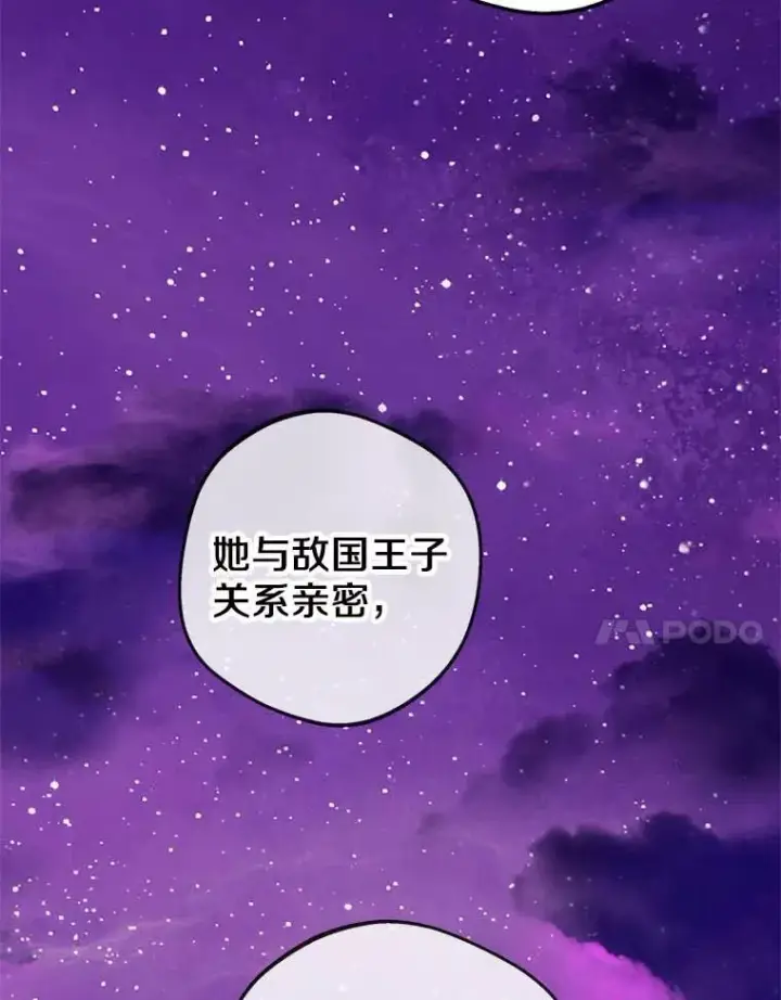 《私生公主的第十次人生》61.设局图123