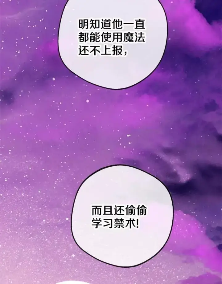 《私生公主的第十次人生》61.设局图124
