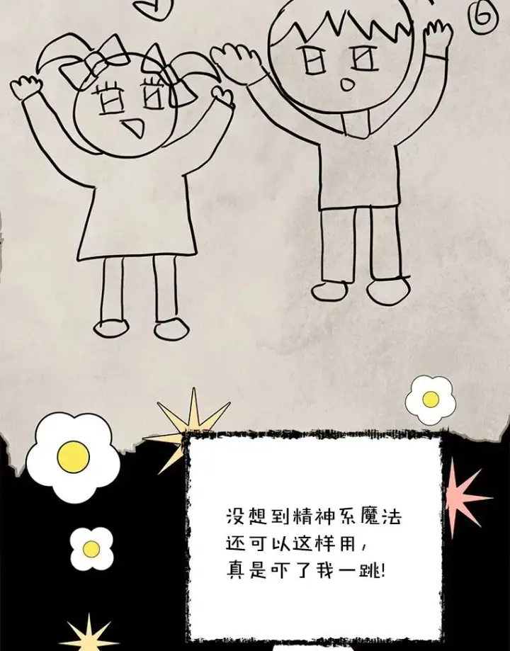 《私生公主的第十次人生》61.设局图2