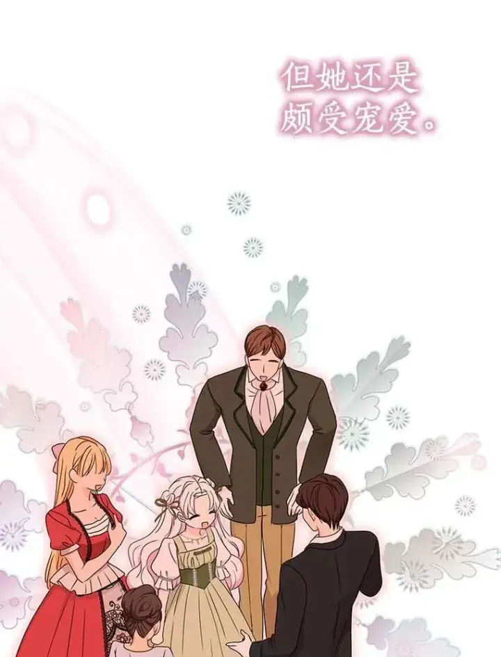 《私生公主的第十次人生》61.设局图23