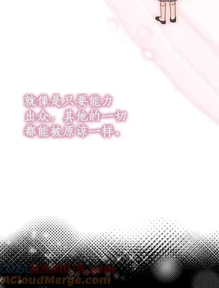 《私生公主的第十次人生》61.设局图25