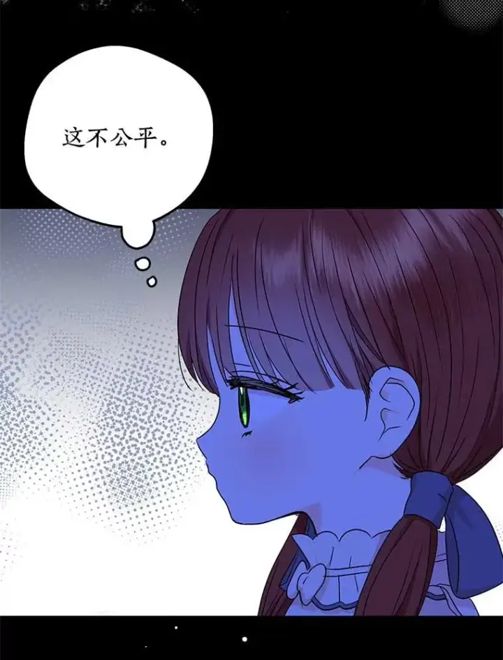 《私生公主的第十次人生》61.设局图26