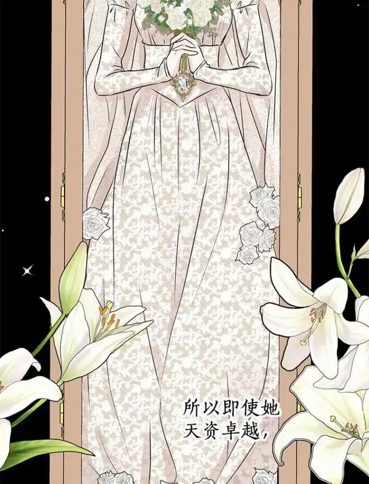 《私生公主的第十次人生》61.设局图28
