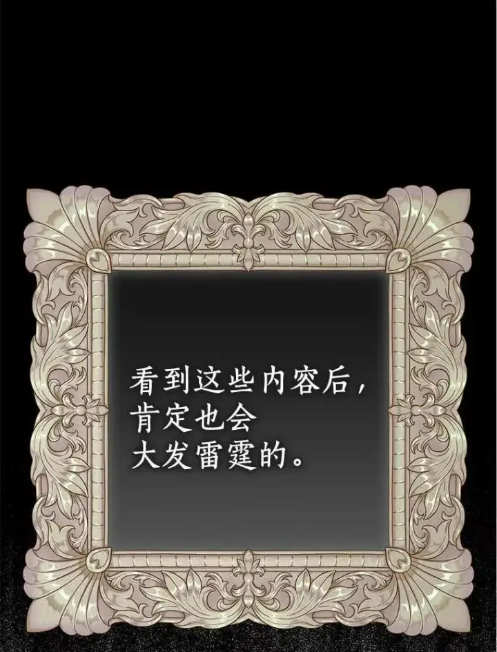 《私生公主的第十次人生》61.设局图32