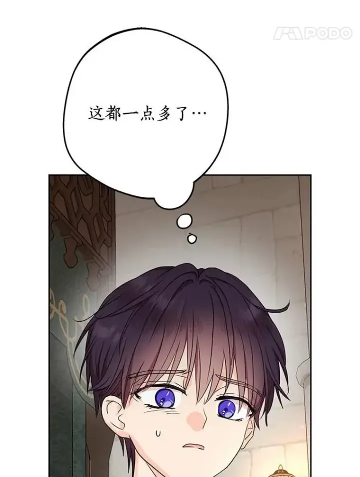 《私生公主的第十次人生》61.设局图38