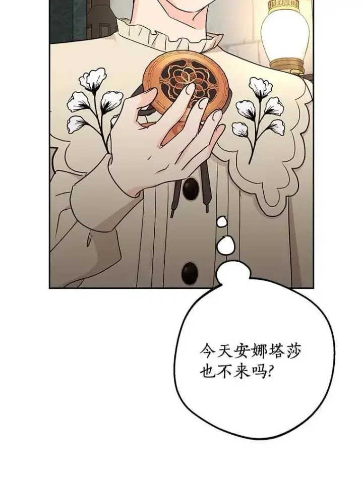 《私生公主的第十次人生》61.设局图39