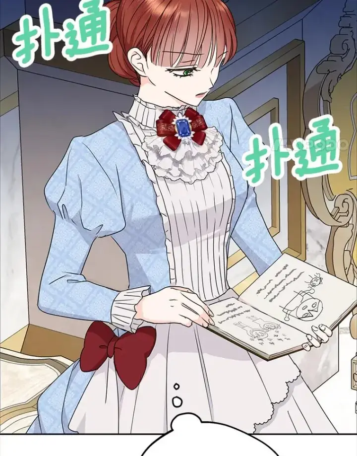 《私生公主的第十次人生》61.设局图4