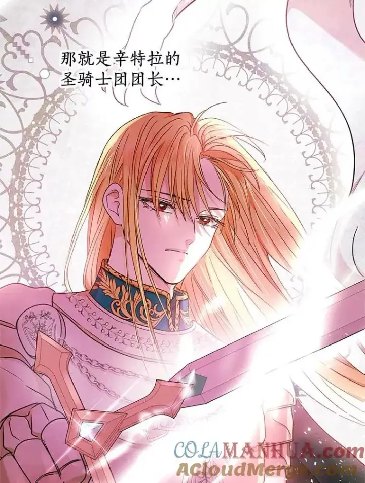 《私生公主的第十次人生》61.设局图45