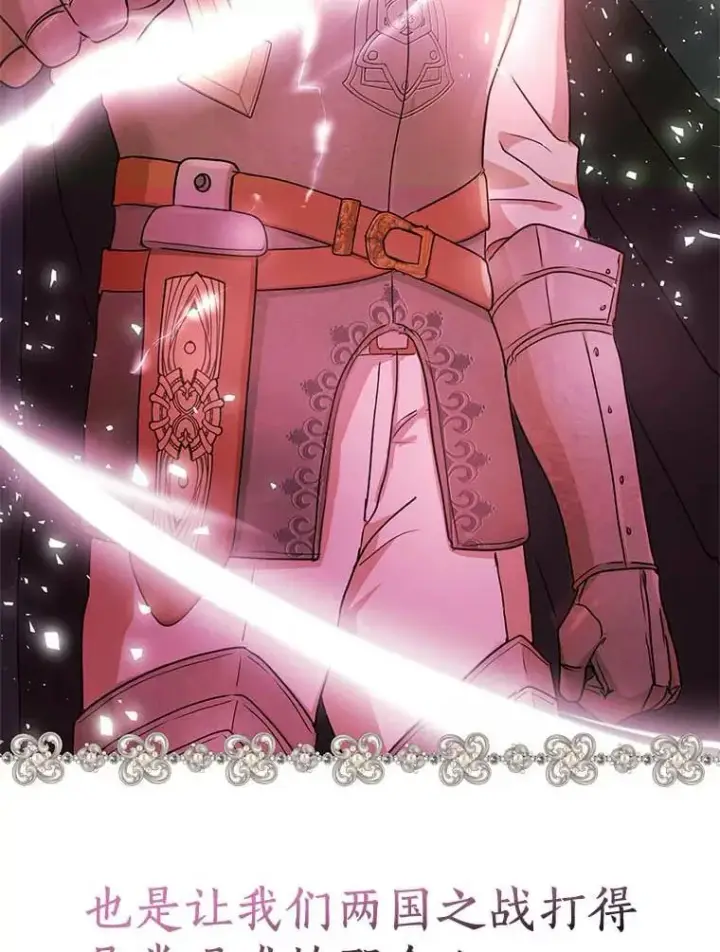《私生公主的第十次人生》61.设局图46