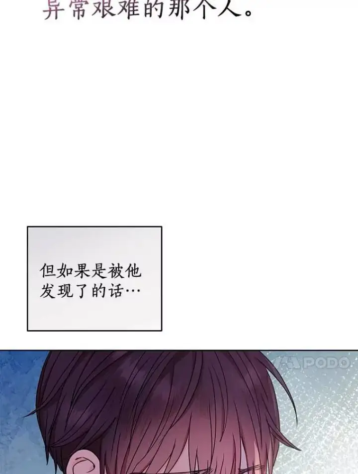《私生公主的第十次人生》61.设局图47