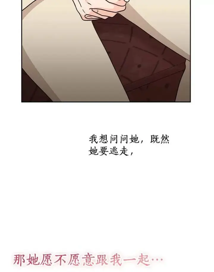 《私生公主的第十次人生》61.设局图52