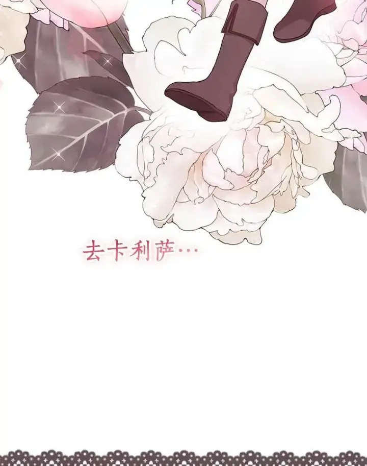 《私生公主的第十次人生》61.设局图55