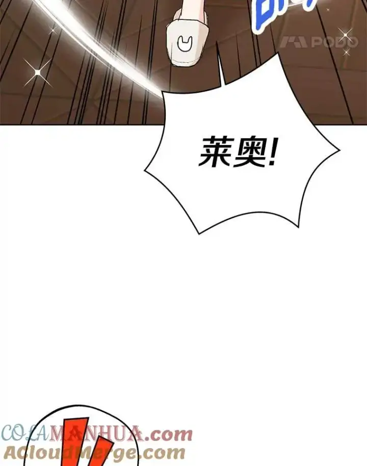 《私生公主的第十次人生》61.设局图61