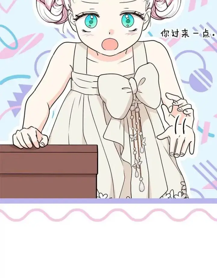 《私生公主的第十次人生》61.设局图66