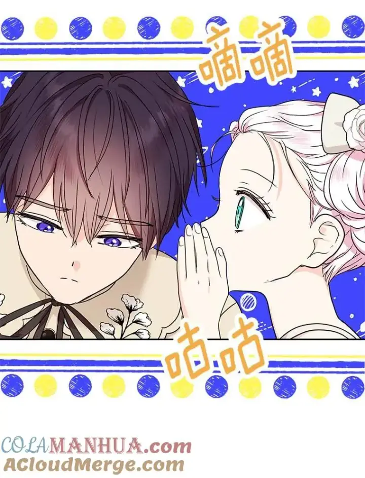 《私生公主的第十次人生》61.设局图69