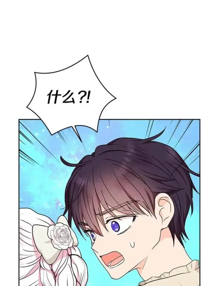 《私生公主的第十次人生》61.设局图70